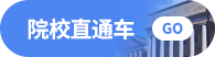 梅西大学2020Qs排名_2020年QS世界大学排名梅西大学名列世界第287位